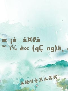 校草大人，請(qǐng)下跪！